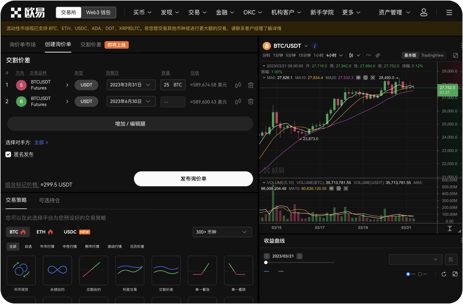 ZB交易所的充值和提现需要多久到账